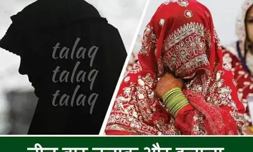 जेठ संग हलाला करवाना चाहता था पति, मना करने पर डाल दिया तेजाब जेठ संग हलाला करवाना चाहता था पति, मना करने पर डाल दिया तेजाब