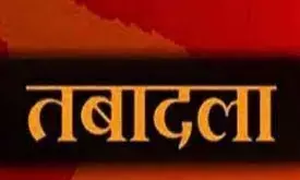 उत्तर प्रदेश में नगर पालिका परिषद के अधिशासी अधिकारियों के हुए बंपर तबादले, देखिए- सूची उत्तर प्रदेश में नगर पालिका परिषद के अधिशासी अधिकारियों के हुए बंपर तबादले, देखिए- सूची