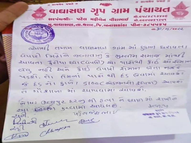 कन्हैयालाल की हत्या के बाद फरमान, मुस्लिम फेरीवाले से सामान खरीदा तो 5100 का जुर्माना कन्हैयालाल की हत्या के बाद फरमान, मुस्लिम फेरीवाले से सामान खरीदा तो 5100 का जुर्माना