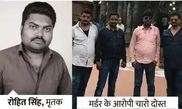 पैसों की लेनदेन में दोस्तों ने की दरोगा के बेटे की हत्या पैसों की लेनदेन में दोस्तों ने की दरोगा के बेटे की हत्या
