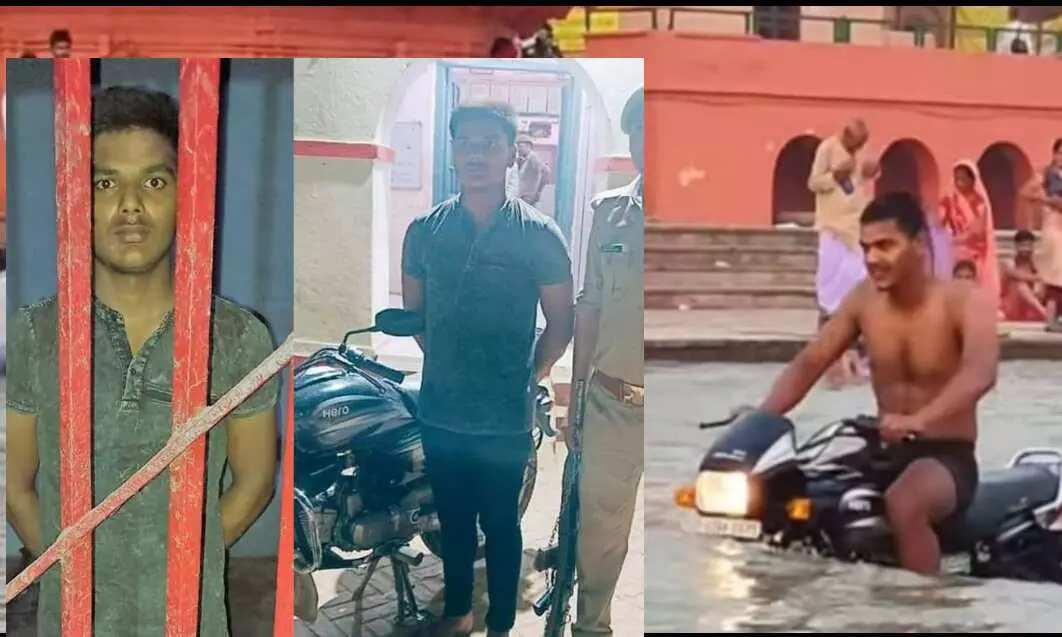अयोध्या: राम की पैड़ी में बाइक से स्टंट करना पड़ा महंगा, गिरफ्तार हुए और भरना पड़ेगा 8000 हजार का जुर्माना