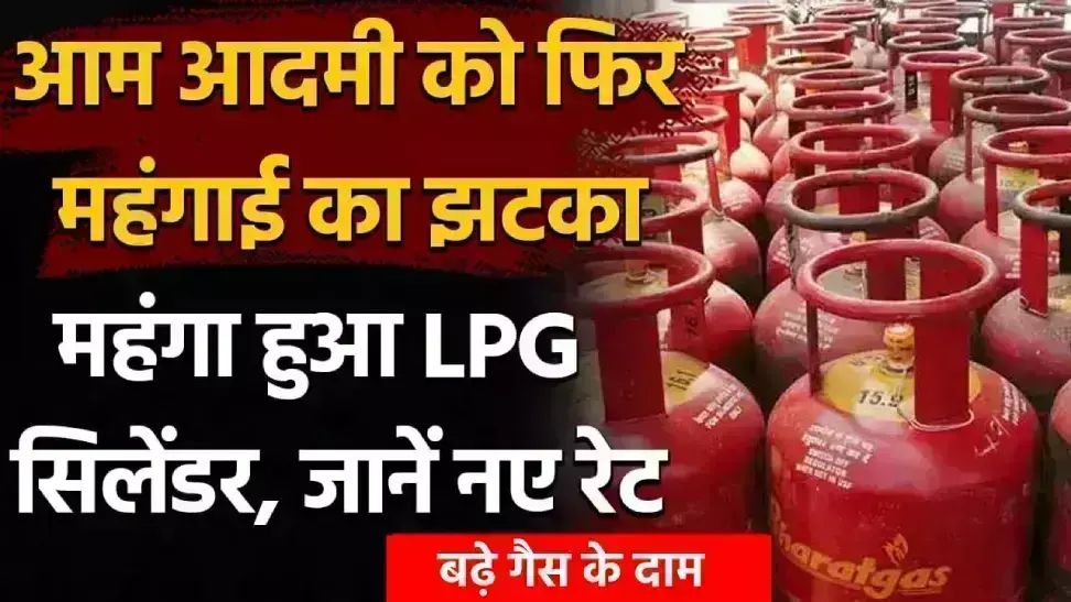 LPG Price Hike: गैस सिलेंडर की कीमतों में लगी आग, उधर जनता बुझाने में लगी है पेट की आग, देखिए वीडियो LPG Price Hike: गैस सिलेंडर की कीमतों में लगी आग, उधर जनता बुझाने में लगी है पेट की आग, देखिए वीडियो