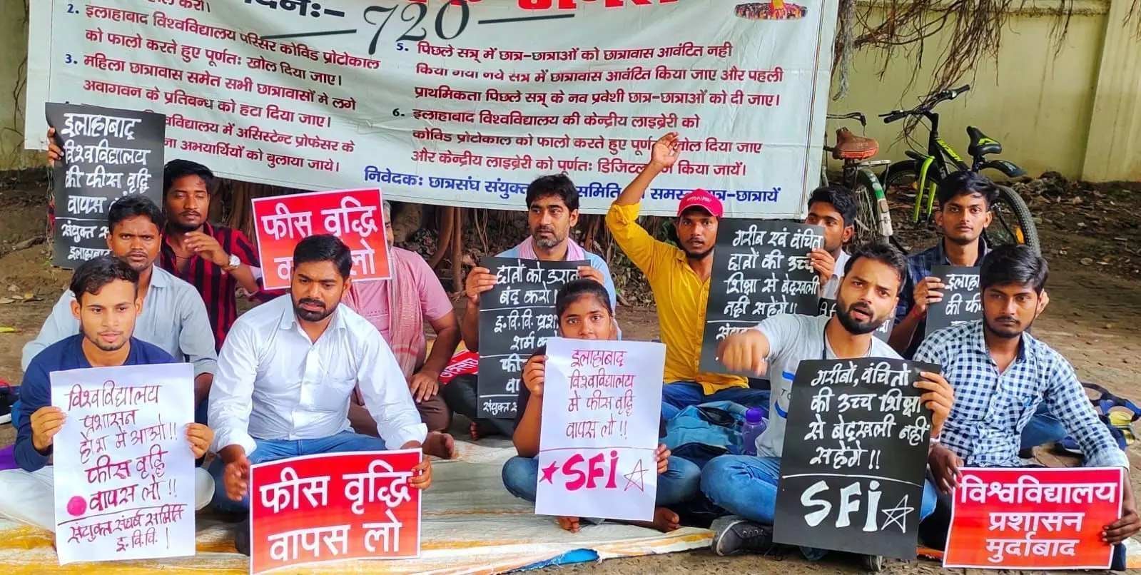 फीस वृद्धि के विरोध में आहूत की गई छात्र संगठनों की आपात बैठक फीस वृद्धि के विरोध में आहूत की गई छात्र संगठनों की आपात बैठक