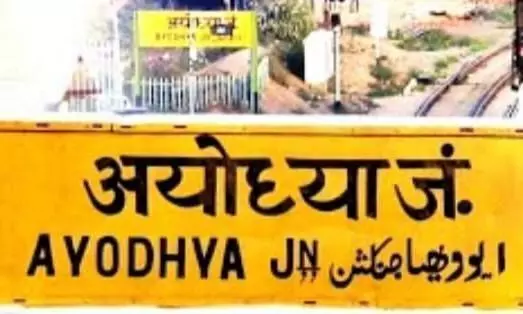 Ayodhya News, UP News, UP Latest Updates, UP Big News