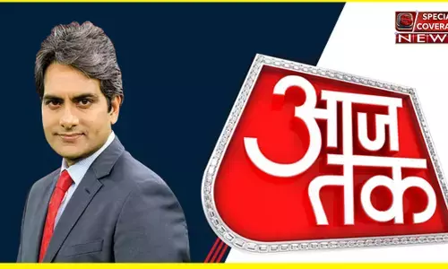 Sudhir Chaudhary join Aaj Tak : जी न्यूज छोड़ सुधीर चौधरी ने ज्वाइन किया आज तक
