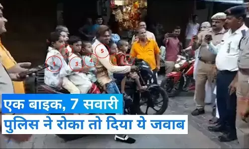 UP: एक बाइक पर 7 सवारी...पुलिस ने रोका तो हंसते हुए कहा- सर आइसक्रीम खाने जा रहे...Video Viral