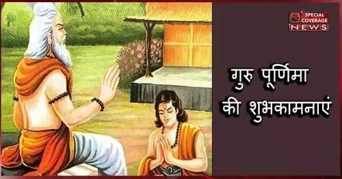 Happy Guru Purnima