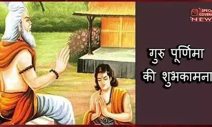 Happy Guru Purnima Happy Guru Purnima