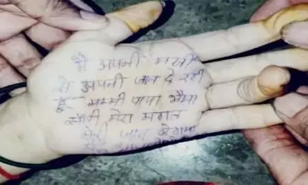 महिला टीचर ने किया सुसाइड, मरने से पहले पति के फोटो पर लिखा मैं बेवफा नहीं हूं, मंगल मेरी जान ले गया महिला टीचर ने किया सुसाइड, मरने से पहले पति के फोटो पर लिखा मैं बेवफा नहीं हूं, मंगल मेरी जान ले गया