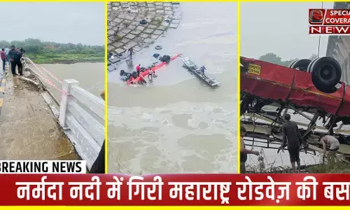 मध्य प्रदेश में बड़ा हादसा : रेलिंग तोड़कर पुल से नर्मदा में गिरी बस, 11 शव निकाले गए, 15 लोगों को किया रेस्क्यू