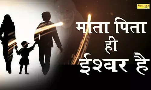 माता-पिता में बसते हैं समस्त तीर्थ माता-पिता में बसते हैं समस्त तीर्थ