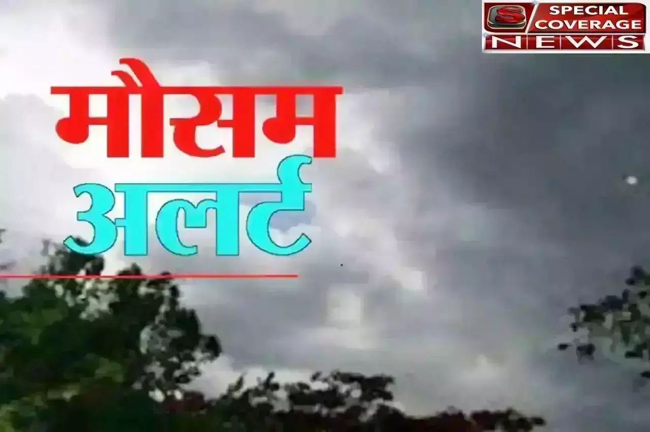 उत्तर प्रदेश में सूखे जैसे हालात के बीच जानिए कब होगी बारिश, आइए जानते हैं मौसम का हाल उत्तर प्रदेश में सूखे जैसे हालात के बीच जानिए कब होगी बारिश, आइए जानते हैं मौसम का हाल