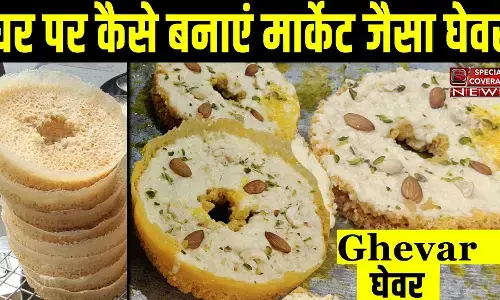 Ghevar | बिल्कुल आसान तरीके से घर पर बनाएं मार्केट जैसा स्वादिष्ट घेवर | Ghewar Recipe VIDEO | Ghevar | बिल्कुल आसान तरीके से घर पर बनाएं मार्केट जैसा स्वादिष्ट घेवर | Ghewar Recipe VIDEO |