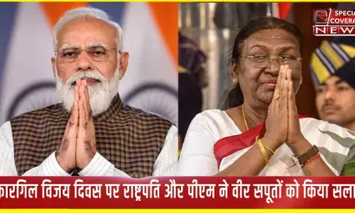 कारगिल विजय दिवस पर राष्ट्रपति और पीएम मोदी ने ट्वीट करके वीर सपूतों को किया सलाम