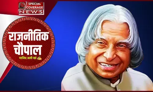 एपीजे अब्दुल कलाम होने का मतलब