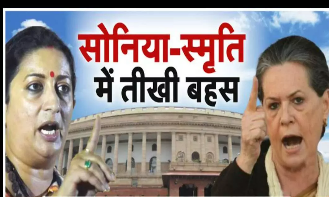 कांग्रेस सांसद ने राष्ट्रपति को राष्ट्रपत्नी, मचा सियासी घमासान सोनिया और ईरानी भिड़ी कांग्रेस सांसद ने राष्ट्रपति को राष्ट्रपत्नी, मचा सियासी घमासान सोनिया और ईरानी भिड़ी