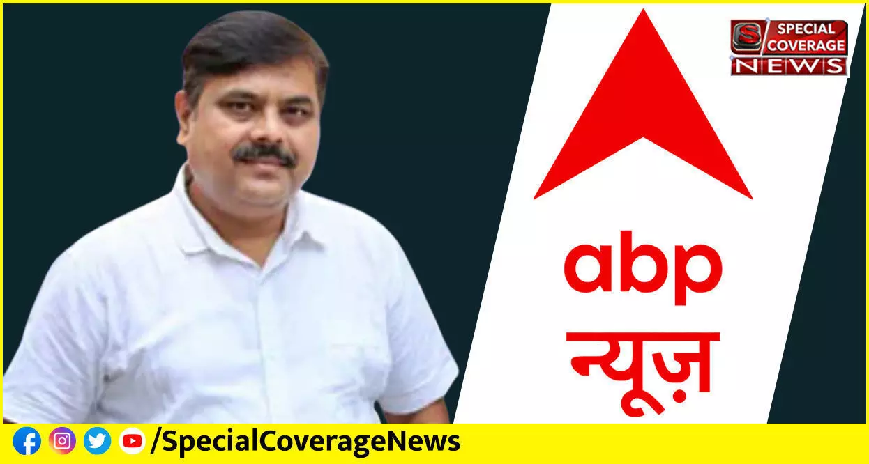 ABP के नये वाइस प्रेसिडेंट : 30 साल बाद पत्रकारिता में एक और एसपी ABP के नये वाइस प्रेसिडेंट : 30 साल बाद पत्रकारिता में एक और एसपी