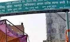 गाज़ियाबाद की खोड़ा नगर पालिका से कैसे हुई इतनी बड़ी चूक, भगवान को ही थमा दिया हाऊस टैक्स का नोटिस? गाज़ियाबाद की खोड़ा नगर पालिका से कैसे हुई इतनी बड़ी चूक, भगवान को ही थमा दिया हाऊस टैक्स का नोटिस?