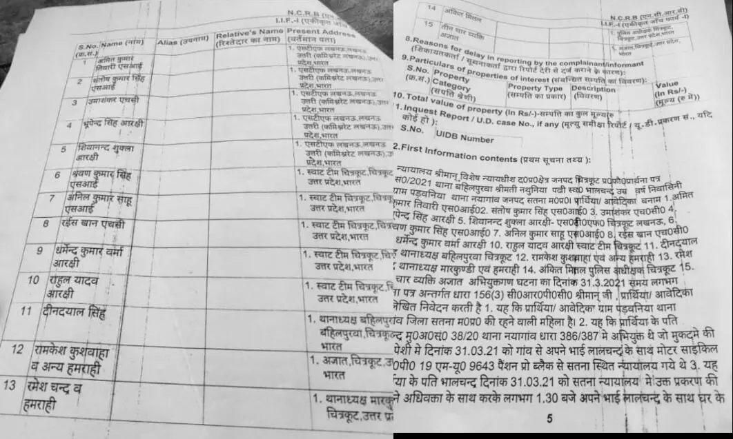 आईपीएस अंकित मित्तल के गले की हड्डी बना फर्जी एनकाउंटर, एसपी समेत 14 लोगों पर केस दर्ज