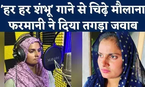 फरमानी नाज का सवाल, फतवा जारी करने वाले उस समय कहां थे जब मेरे साथ घटी थी यह घटना फरमानी नाज का सवाल, फतवा जारी करने वाले उस समय कहां थे जब मेरे साथ घटी थी यह घटना