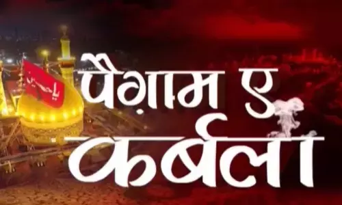 क्या है कर्बला का पैगाम? क्या है कर्बला का पैगाम?