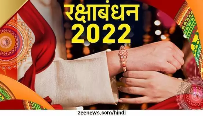 जानिए किस दिन मनाया जाएगा ,रक्षाबंधन का त्यौहार, जानिए शुभदिन और शुभ मुहर्त जानिए किस दिन मनाया जाएगा ,रक्षाबंधन का त्यौहार, जानिए शुभदिन और शुभ मुहर्त