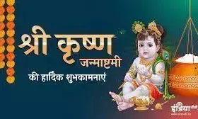 जन्माष्मी पर हरि बोल के कीर्तन से गूंजेगा नोएडा,  इन चौराहों से गुजरेगी भव्य शोभा यात्रा।