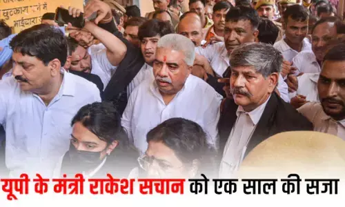 यूपी सरकार के मंत्री राकेश सचान को कोर्ट ने सुनाई एक साल की सजा, 1500 रुपए का जुर्माना भी लगाया