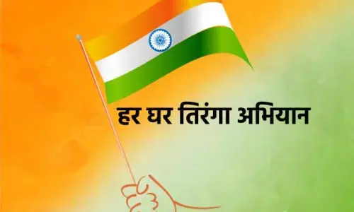 आप भी लगा सकते हैं राष्ट्रीय ध्वज के साथ अपना फोटो,बस अपनाए ये डिजिटल तरीका आप भी लगा सकते हैं राष्ट्रीय ध्वज के साथ अपना फोटो,बस अपनाए ये डिजिटल तरीका