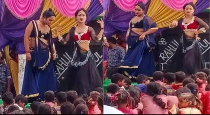 सरकारी स्कूल में बच्चों के सामने आर्केस्ट्रा पार्टी ने किया अश्लील नृत्य