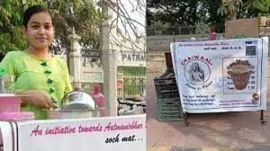 ग्रेजुएट चायवाली के नाम से फेमस पटना की प्रियंका गुप्ता के स्टाल को नगर निगम हटाया तो उसने उठाया यह कदम ग्रेजुएट चायवाली के नाम से फेमस पटना की प्रियंका गुप्ता के स्टाल को नगर निगम हटाया तो उसने उठाया यह कदम