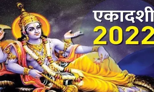 Aja Ekadashi 2022: इस दिन रखा जाएगा अजा एकादशी का व्रत, जानें शुभ मुहूर्त, पारण समय और महत्व Aja Ekadashi 2022: इस दिन रखा जाएगा अजा एकादशी का व्रत, जानें शुभ मुहूर्त, पारण समय और महत्व