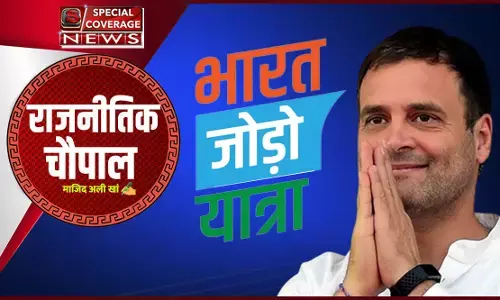 क्या वाकई जनता और कांग्रेस को जोड़ पाएगी भारत जोड़ो यात्रा क्या वाकई जनता और कांग्रेस को जोड़ पाएगी भारत जोड़ो यात्रा