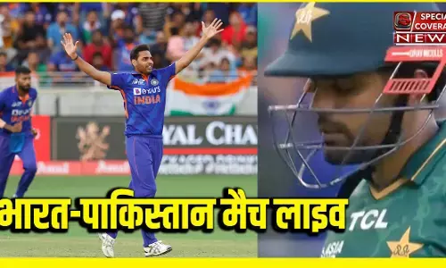 India vs Pakistan Match Live : भारत-पाकिस्तान मैच: पकिस्तान को बड़ा झटका, बाबर आजम आउट, भुवी ने लिया विकेट India vs Pakistan Match Live : भारत-पाकिस्तान मैच: पकिस्तान को बड़ा झटका, बाबर आजम आउट, भुवी ने लिया विकेट
