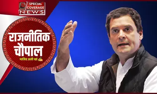 सिर्फ राहुल गांधी से डरती है भाजपा, विपक्ष साथ आता क्यों नहीं? सिर्फ राहुल गांधी से डरती है भाजपा, विपक्ष साथ आता क्यों नहीं?
