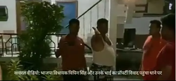 गोरखपुर ग्रामीण से विधायक विपिन सिंह का अपने बड़े भाई से विवाद का वीडियो हुआ वायरल, एक-दूसरे को देख लेने की दी धमकी