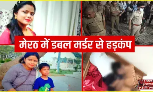 मेरठ में डबल मर्डर से इलाके में मचा हड़कंप, बैंक मैनेजर की गर्भवती पत्नी-बेटे की हत्या कर बेड के बॉक्स में छुपाया शव