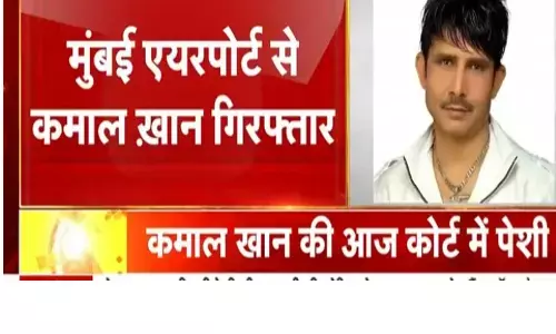 मुंबई: एक्टर कमाल खान एयरपोर्ट से अरेस्ट, विवादित ट्वीट करने का है आरोप मुंबई: एक्टर कमाल खान एयरपोर्ट से अरेस्ट, विवादित ट्वीट करने का है आरोप