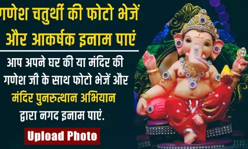 Ganesh Chaturthi : गणेशोत्सव की धूम, इस खास योग में मनाया जाएगा गणेश चतुर्थी का त्योहार, इस समय करें गणपति स्थापना और पूजा