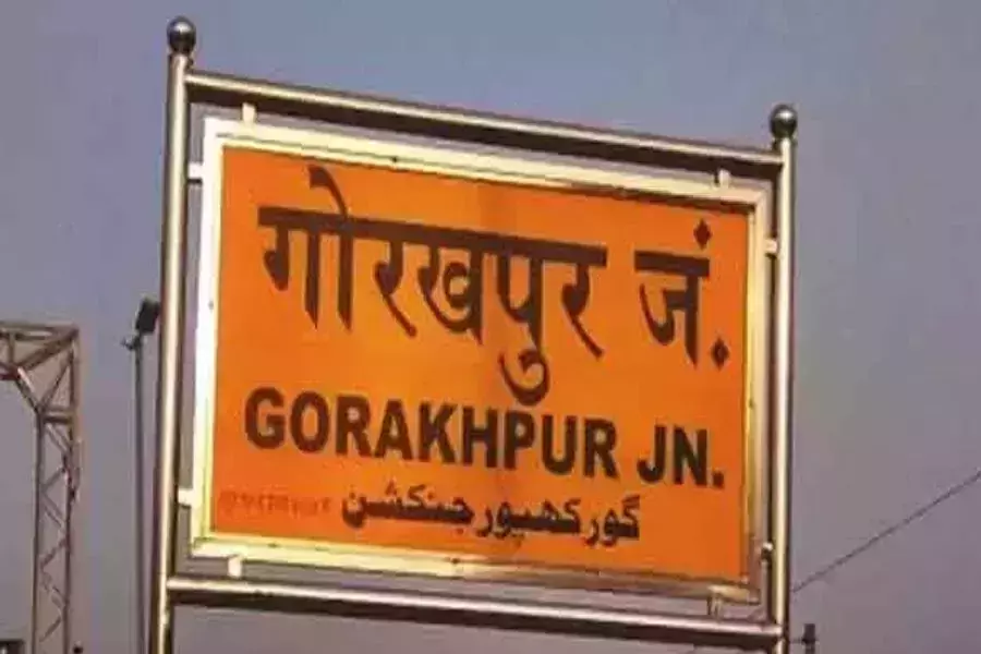 गोरखपुर नगर निगम ने एक दर्जन वार्डों के मुस्लिमों वाले नाम बदले, विपक्ष ने सरकार पर साधा निशाना