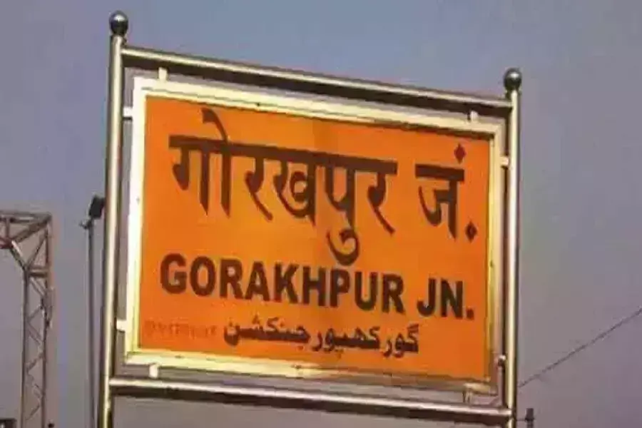 गोरखपुर नगर निगम ने एक दर्जन वार्डों के मुस्लिमों वाले नाम बदले, विपक्ष ने सरकार पर साधा निशाना गोरखपुर नगर निगम ने एक दर्जन वार्डों के मुस्लिमों वाले नाम बदले, विपक्ष ने सरकार पर साधा निशाना