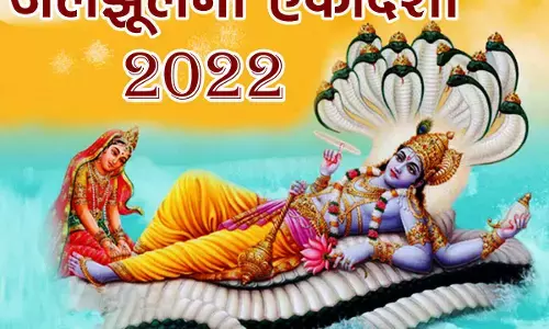 कब है जलझूलनी एकादशी? जानें शुभ मुहूर्त कब है जलझूलनी एकादशी? जानें शुभ मुहूर्त