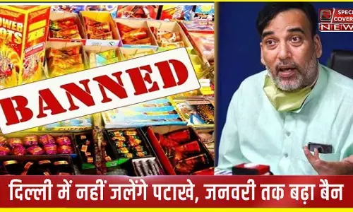 Firecrackers Ban in Delhi : दिल्ली सरकार ने पटाखों पर 1 जनवरी 2023 तक लगाया बैन