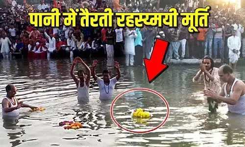 यहां नदी में तैरती है 7.5 किलो वजनी  पाषाण प्रतिमा, हजारों लोग आते दर्शन करने यहां नदी में तैरती है 7.5 किलो वजनी  पाषाण प्रतिमा, हजारों लोग आते दर्शन करने