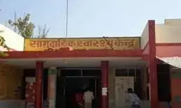 कासगंज जनपद के सोरों सामुदायिक स्वास्थ्य केंद्र पर इलाज के नाम पर स्वास्थ्य कर्मी ने रिश्वत मांगी,
