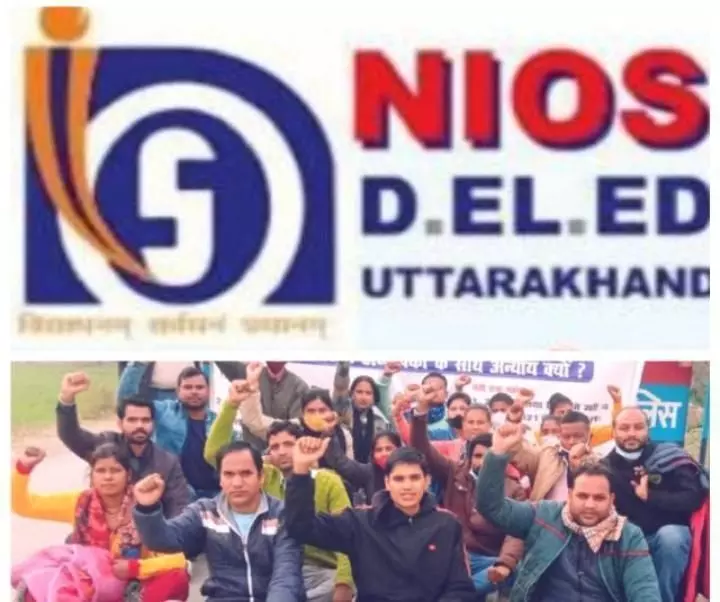 Nios डीएलएड संगठन उत्तराखंड की ऐतिहासिक जीत Nios डीएलएड संगठन उत्तराखंड की ऐतिहासिक जीत