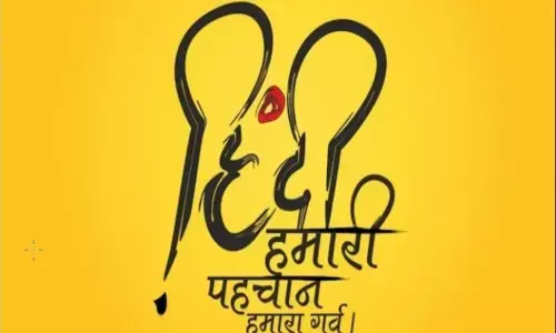 हिंदी दिवस विशेष : हिंदी हैं हम,वतन है हिन्दोस्तां हमारा हिंदी दिवस विशेष : हिंदी हैं हम,वतन है हिन्दोस्तां हमारा