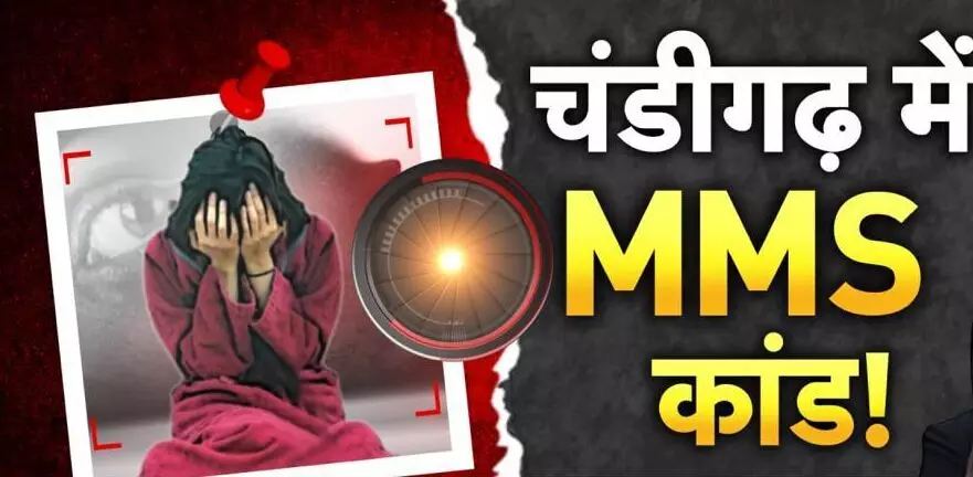 nude video viral in chandigarh, video of girl student taking bath in chandigarh viral, chandigarh video viral, watching video of chandigarh, chandigarh video viral nude video viral in chandigarh, video of girl student taking bath in chandigarh viral, chandigarh video viral, watching video of chandigarh, chandigarh video viral