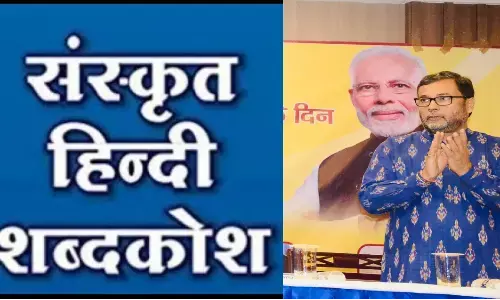 शब्दकोश संस्कृति पर संगठित प्रयास शब्दकोश संस्कृति पर संगठित प्रयास