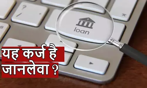 आपको लोन देने वाला ऐप असली है या नकली, ऐसे पता लगाइए 